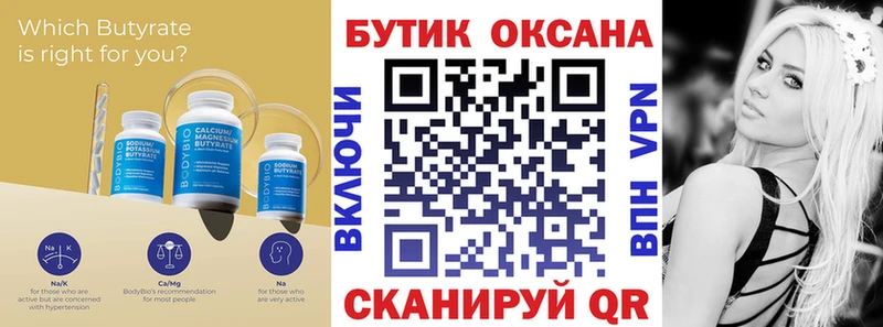 сайты даркнета клад  blacksprut ССЫЛКА  Гремячинск  Бутират бутик 