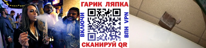 OMG вход  Гремячинск  ГАШ индика сатива 