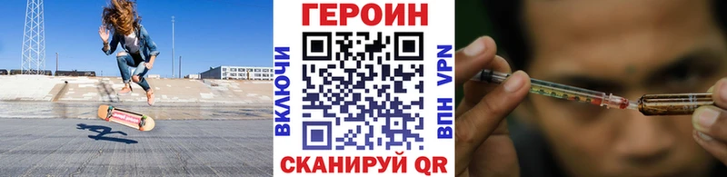 hydra ССЫЛКА  Гремячинск  Героин Heroin  где купить наркоту 