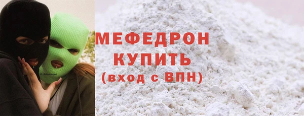 мефедрон Богородск