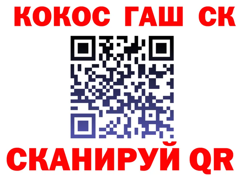 Cocaine Fish Scale вход мориарти кракен Гремячинск